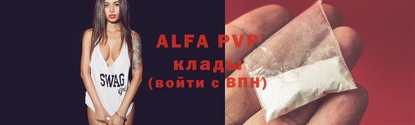 Alfa_PVP Crystall Венёв