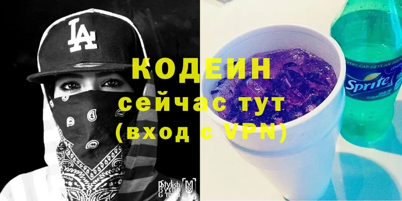 хочу   мега ССЫЛКА  Кодеин напиток Lean (лин)  Венёв 